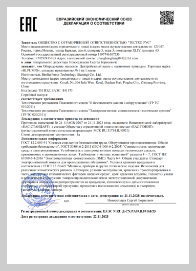 BM系列產品已通過歐盟CE認證！
